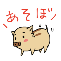 [LINEスタンプ] 甘えん坊うり坊