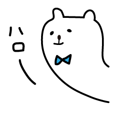 [LINEスタンプ] 白いクマたち1 fetchpriority=high