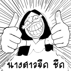 [LINEスタンプ] Miss Jeud Cheut