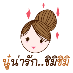 [LINEスタンプ] Nu PAO