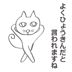 [LINEスタンプ] にゃんD ～デザインを超える時空（とき）～ 