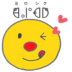 [LINEスタンプ] カタカムナでトークしよう！スタンプ 