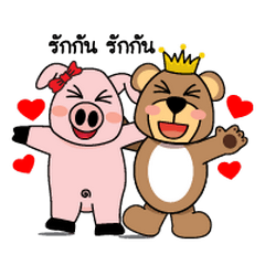 [LINEスタンプ] Prince Bear And Princess Pig. 