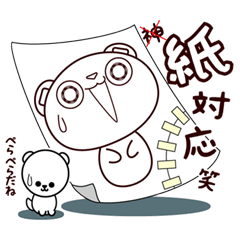 [LINEスタンプ] 返信で使えるクマスタンプ  - その2 -