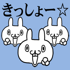 [LINEスタンプ] ★★荒ぶる関西弁ウサギ！！！！★★の画像（メイン）