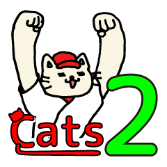 [LINEスタンプ] 猫島キャッツ2