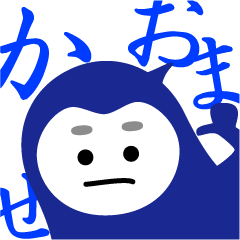 [LINEスタンプ] 青いコトダマ 