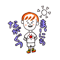 [LINEスタンプ] わたしの甥っ子