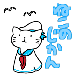 [LINEスタンプ] ねこのじかん