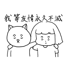 [LINEスタンプ] ナカヨシ。 