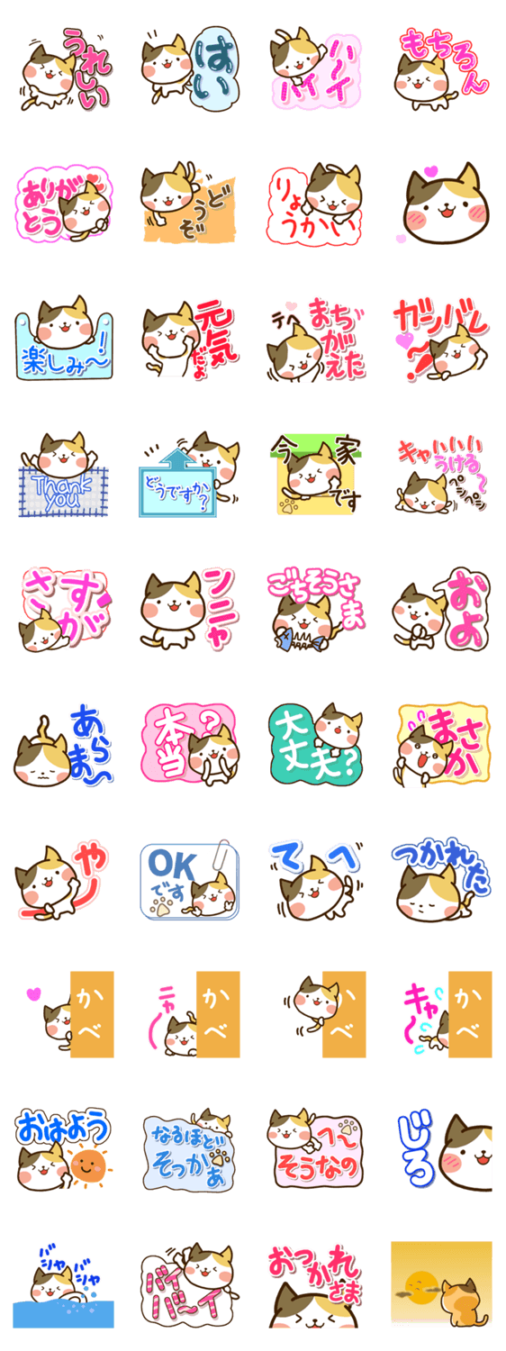 三毛猫さんスタンプのスタンプ詳細