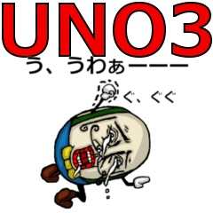 [LINEスタンプ] UNO3(うずら・の・おっさん3)
