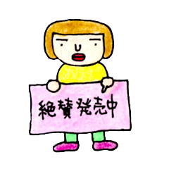 [LINEスタンプ] わりと無表情なちぃさんのスタンプ fetchpriority=high