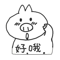 [LINEスタンプ] PigDidi By Kirby 