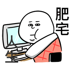 [LINEスタンプ] Otaku's life 