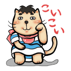 [LINEスタンプ] こいこい！猫丸さん！