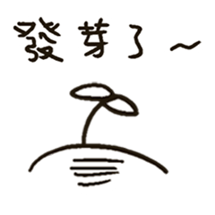 [LINEスタンプ] Do you have something to say？ 