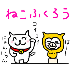 [LINEスタンプ] ねこふくろう2