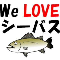 [LINEスタンプ] 釣り・シーバス好きの為のスタンプ