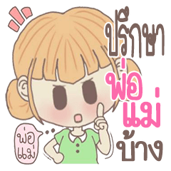 [LINEスタンプ] yuibongcute