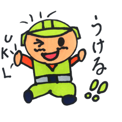 [LINEスタンプ] ヘルメット男子 