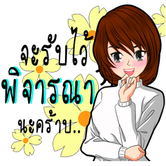 [LINEスタンプ] Because I was a woman 2