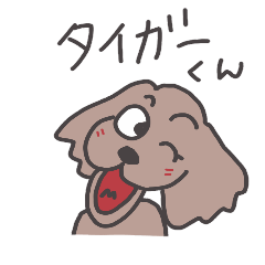 [LINEスタンプ] タイガー君