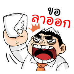 [LINEスタンプ] Office Burned Story