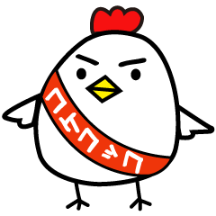 [LINEスタンプ] 色々使える鳥・トリ・ニワトリ！ 