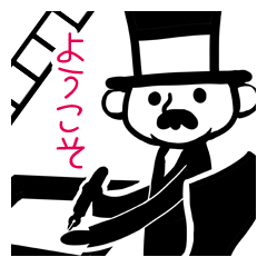 [LINEスタンプ] 紳士キネマ【ノスタルジック紳士スタンプ】