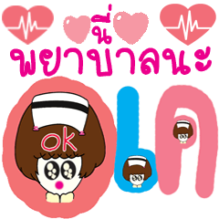 [LINEスタンプ] is nurse