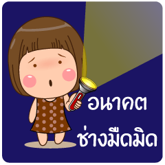 [LINEスタンプ] Do not remember me？