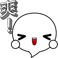 [LINEスタンプ] 3D word and expression (Chinese)
