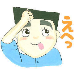 [LINEスタンプ] 吾郎さん