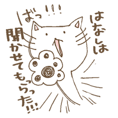 [LINEスタンプ] 無表情でも感情豊かなねこ しろたまちゃん