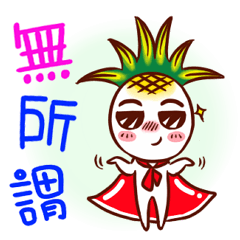 [LINEスタンプ] Pineapple boyboy