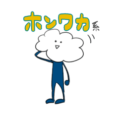 [LINEスタンプ] ホンワカハイブリッドスタンプ