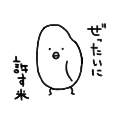 [LINEスタンプ] 米トリ