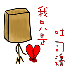 [LINEスタンプ] Toast Very Very Good Good