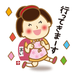 [LINEスタンプ] 江戸から来たお料理あいちゃん