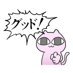 [LINEスタンプ] 自分で使いたいので作ったスタンプ