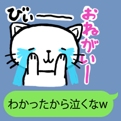 [LINEスタンプ] ネコの泣き落としスタンプ