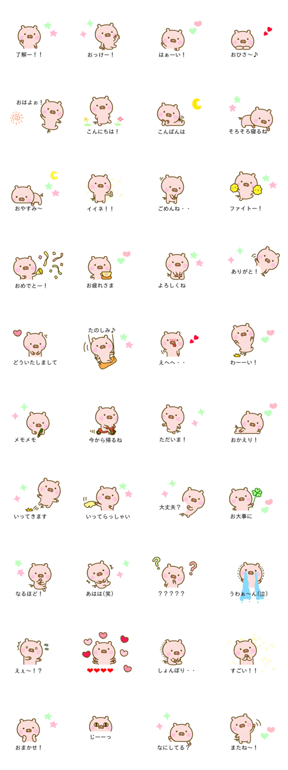 ぶたひな ☆吹き出し編☆のスタンプ詳細