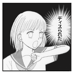 [LINEスタンプ] サムイ少女漫画風スタンプの画像（メイン）