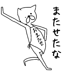 [LINEスタンプ] 猫っぽいヒーロー（風）