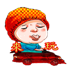 [LINEスタンプ] Children say child language first post