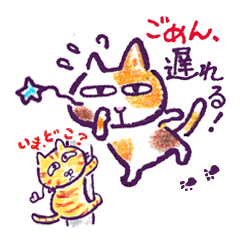 [LINEスタンプ] 待ち合わせハプニングにゃんこ