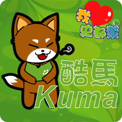 [LINEスタンプ] STUBON-Kuma