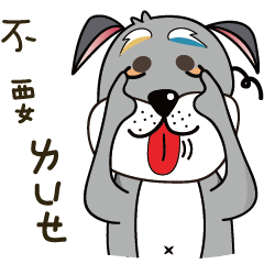 [LINEスタンプ] ホワイト腐った犬の攻撃