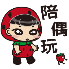 [LINEスタンプ] Mylar Girl 2-Small Strawberries